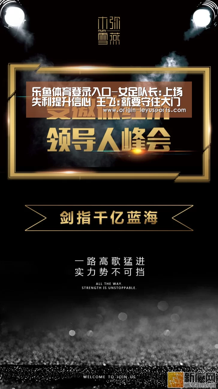 乐鱼官网