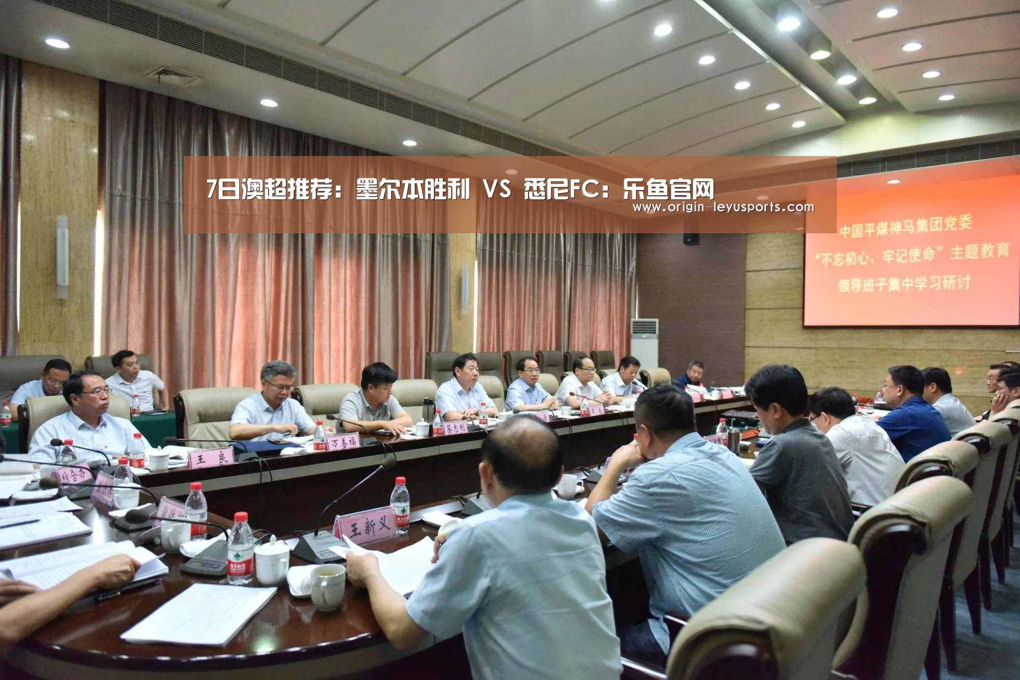 7日澳超推荐：墨尔本胜利 VS 悉尼FC：乐鱼官网