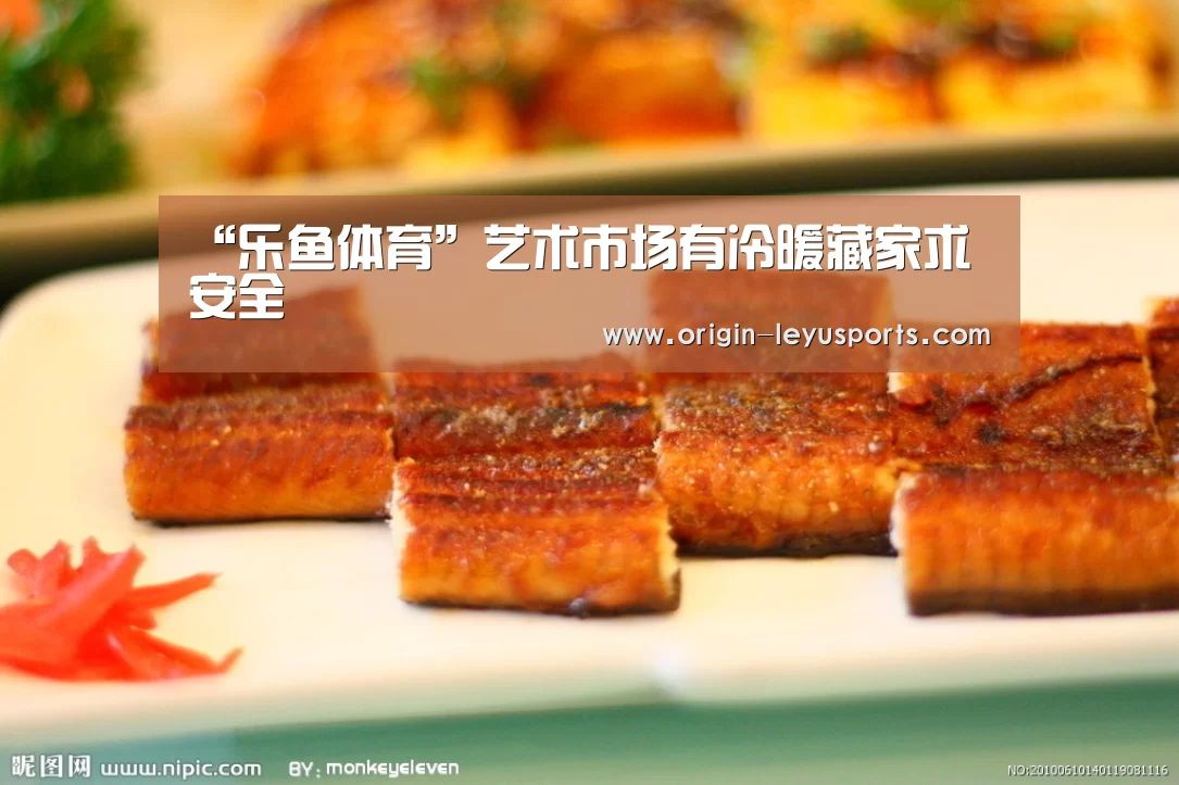乐鱼体育