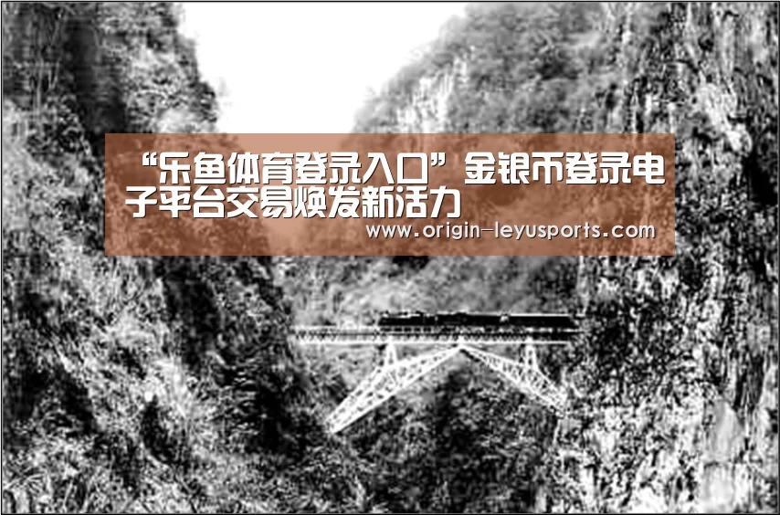 乐鱼体育